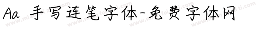 Aa 手写连笔字体字体转换